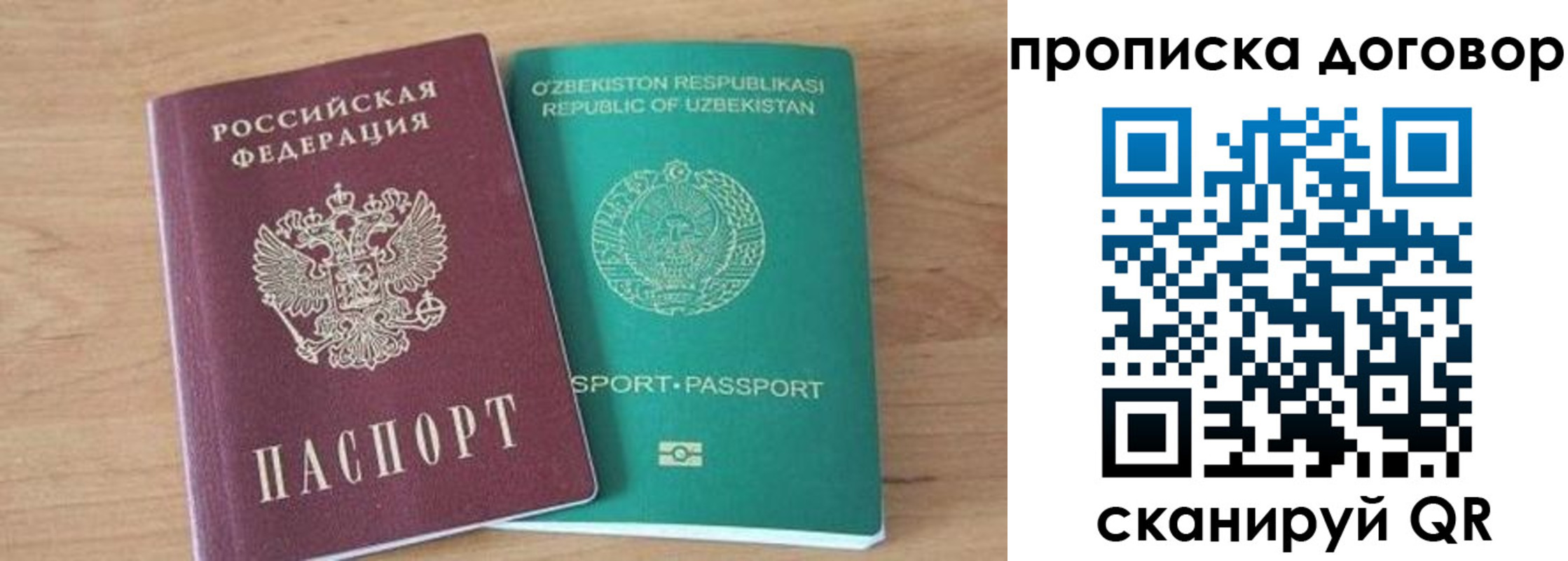 временная регистрация в Угличе