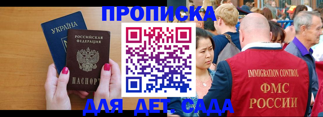 прописка для кредита в Угличе