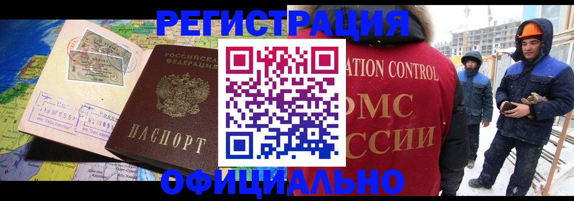 прописка гарантия в Угличе