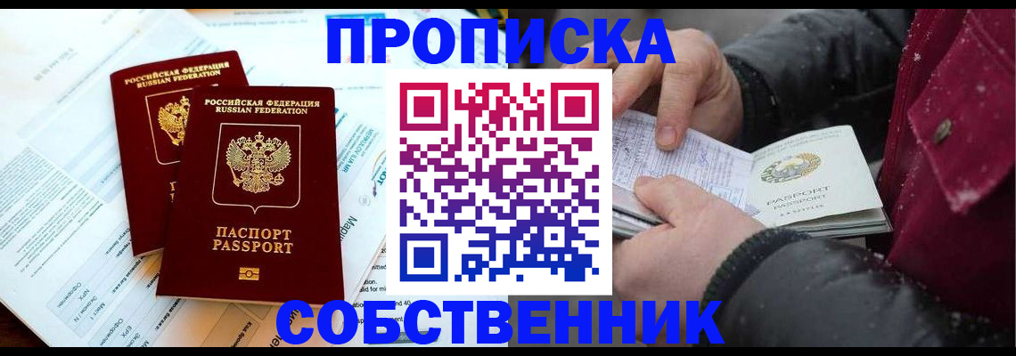 прописка для военкомата в Угличе