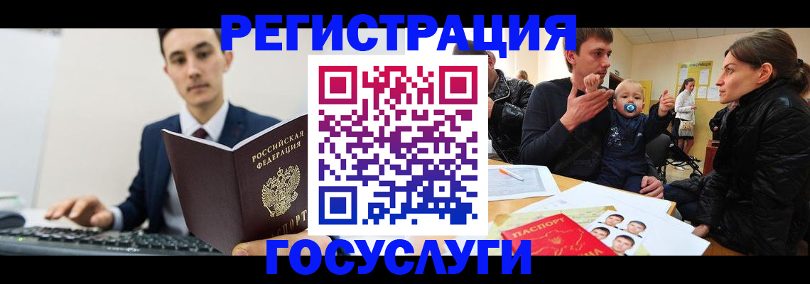 прописка в квартире в Угличе