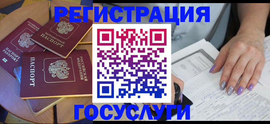временная регистрация недорого в Угличе