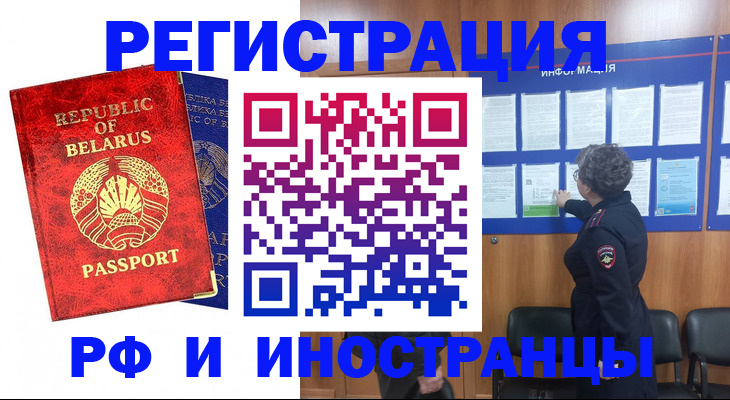 временная регистрация законно в Угличе