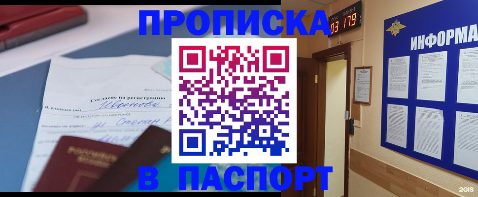 временная регистрация для всех в Угличе