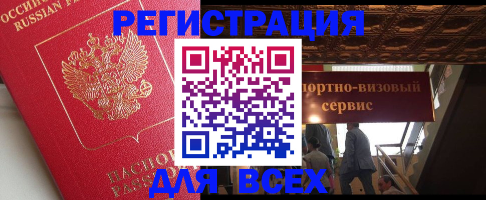 прописка для военкомата в Угличе