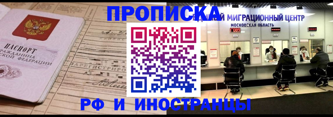 временная регистрация собственник в Угличе